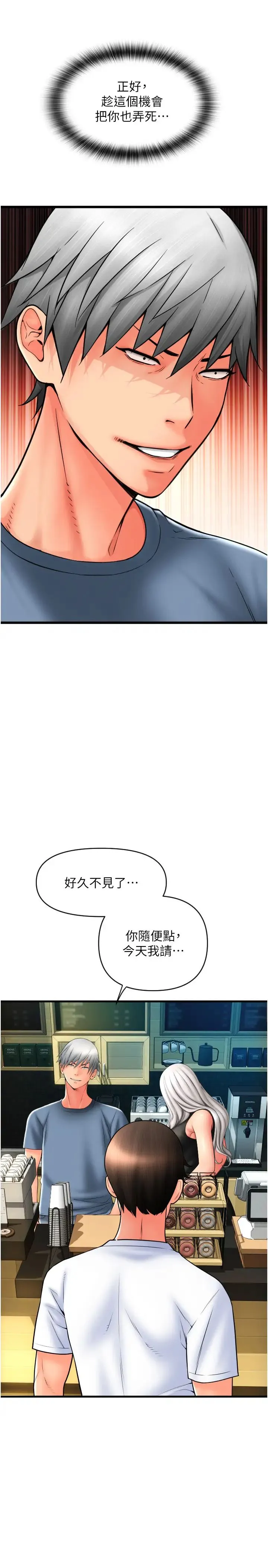 请用啪支付 - 第75話-啊昂~別再震瞭♥ - page 39