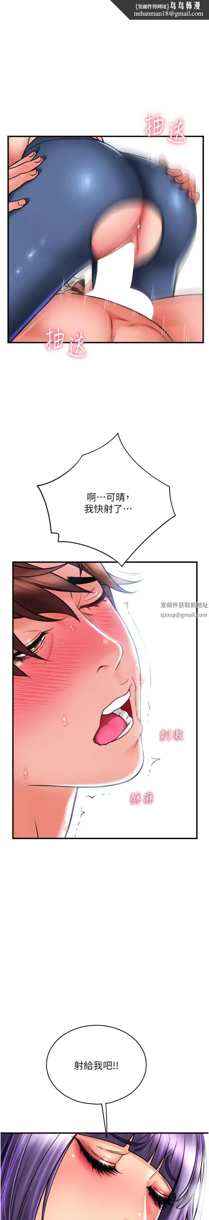 请用啪支付 - 第41话-爽到阿嘿颜的可晴 - page 1