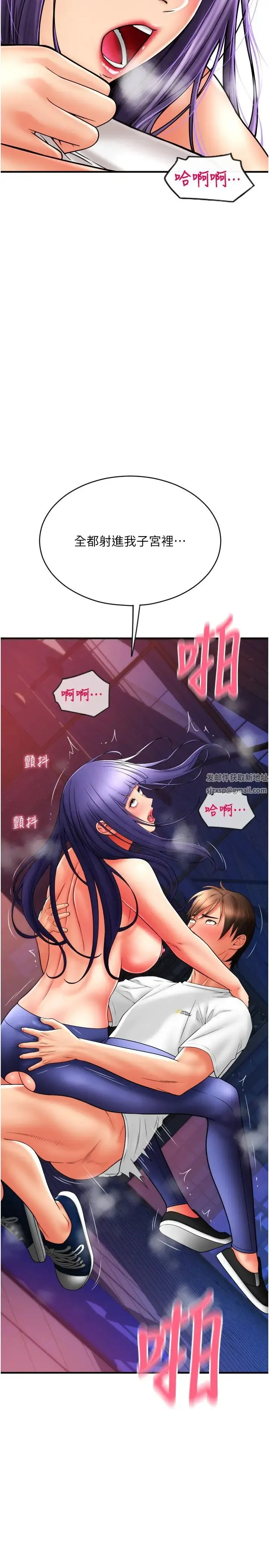 请用啪支付 - 第41话-爽到阿嘿颜的可晴 - page 2