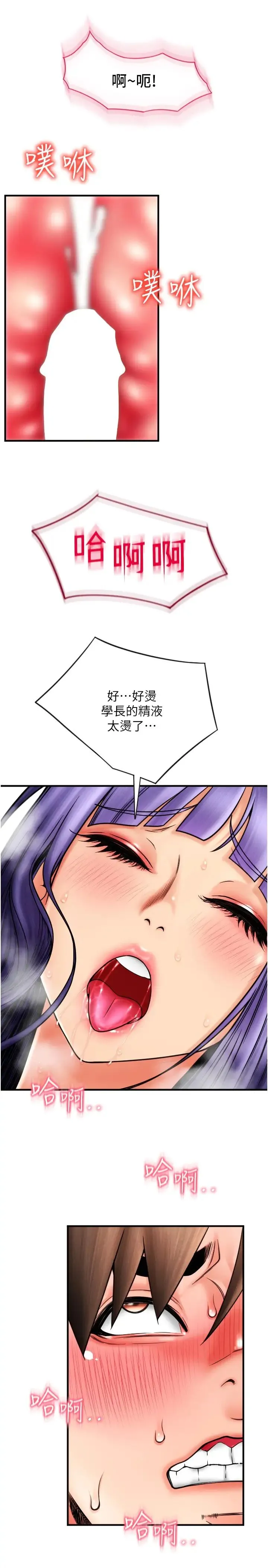 请用啪支付 - 第41话-爽到阿嘿颜的可晴 - page 8