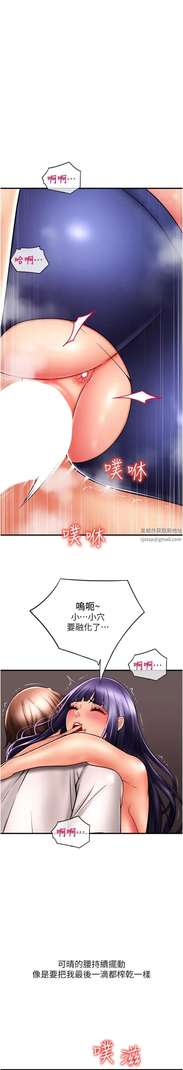 请用啪支付 - 第41话-爽到阿嘿颜的可晴 - page 9