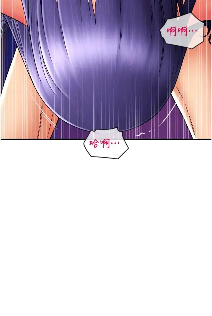 请用啪支付 - 第41话-爽到阿嘿颜的可晴 - page 11