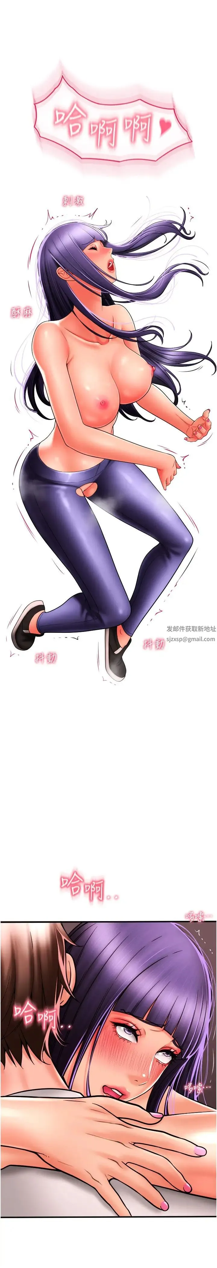 请用啪支付 - 第41话-爽到阿嘿颜的可晴 - page 12