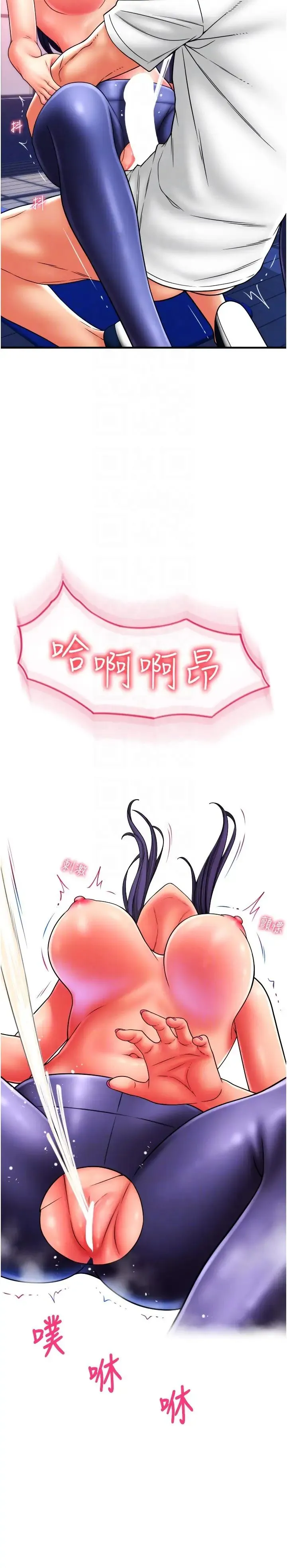 请用啪支付 - 第41话-爽到阿嘿颜的可晴 - page 14