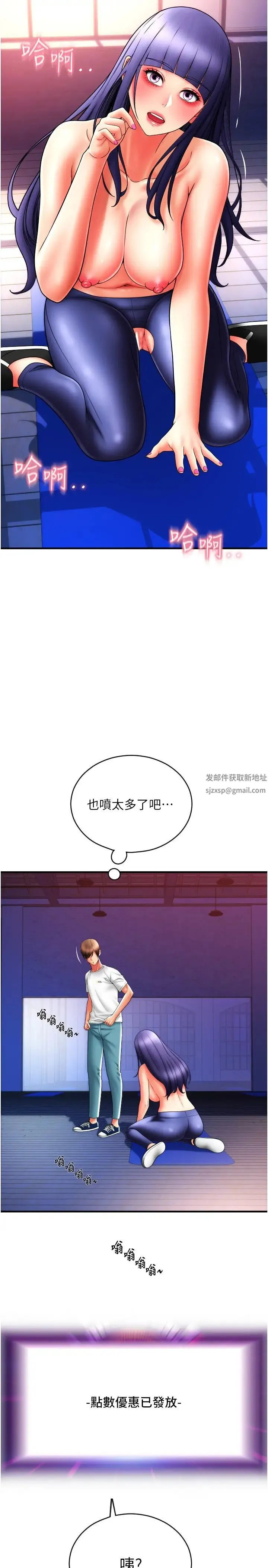 请用啪支付 - 第41话-爽到阿嘿颜的可晴 - page 16