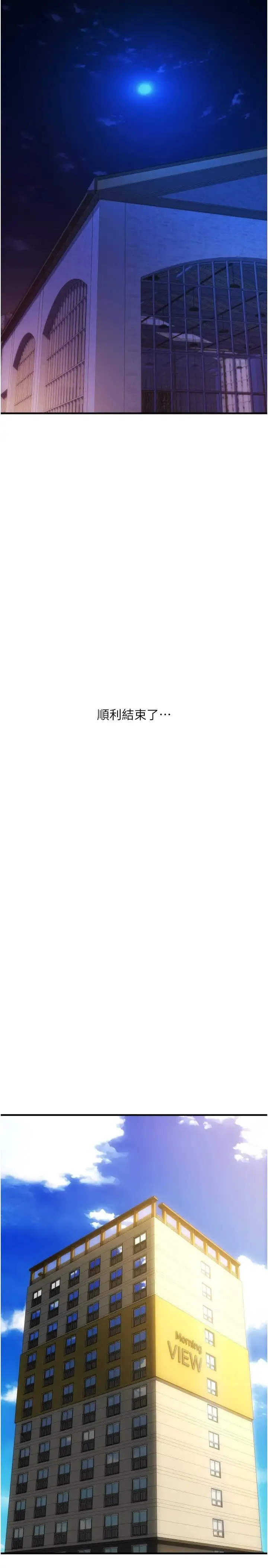 请用啪支付 - 第41话-爽到阿嘿颜的可晴 - page 20