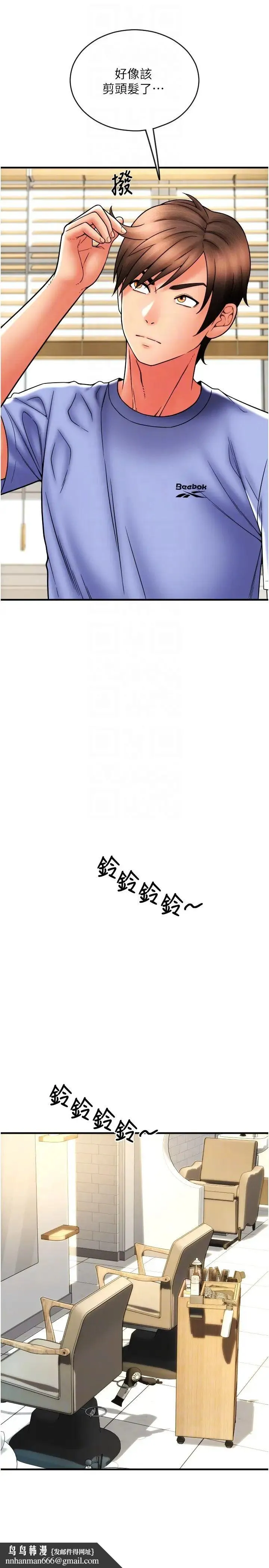 请用啪支付 - 第41话-爽到阿嘿颜的可晴 - page 22