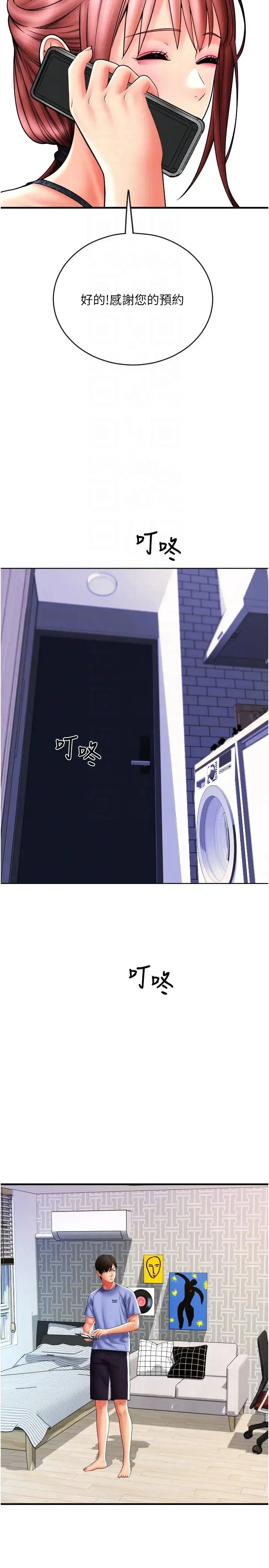请用啪支付 - 第41话-爽到阿嘿颜的可晴 - page 26