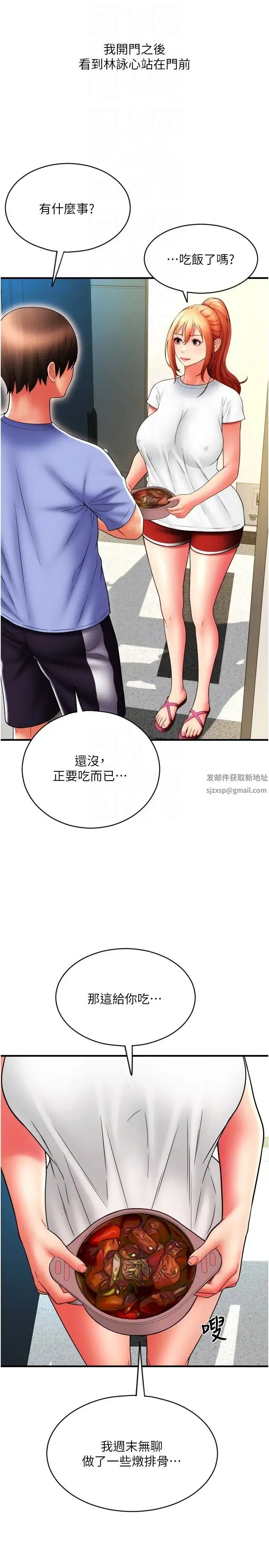 请用啪支付 - 第41话-爽到阿嘿颜的可晴 - page 28