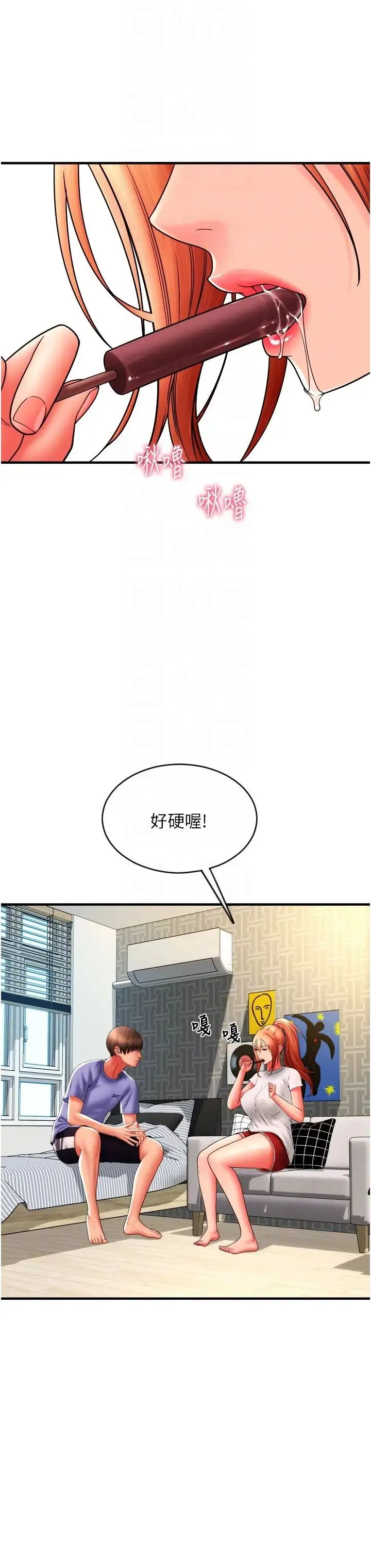 请用啪支付 - 第41话-爽到阿嘿颜的可晴 - page 30