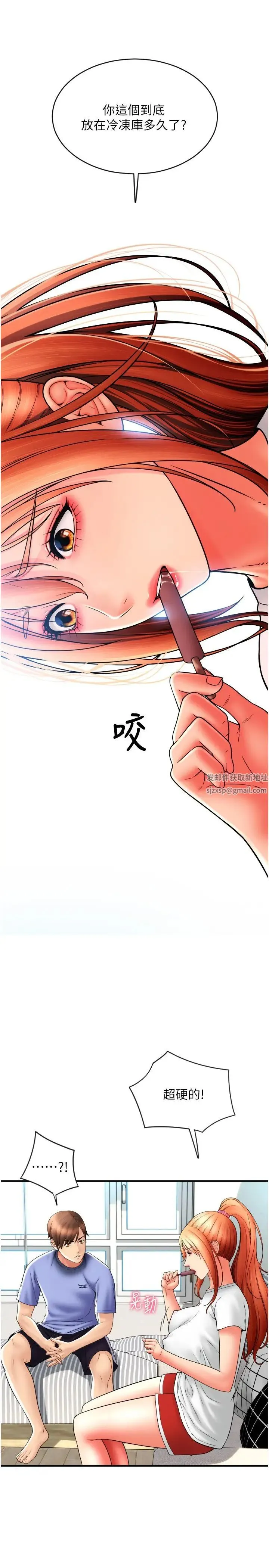 请用啪支付 - 第41话-爽到阿嘿颜的可晴 - page 31