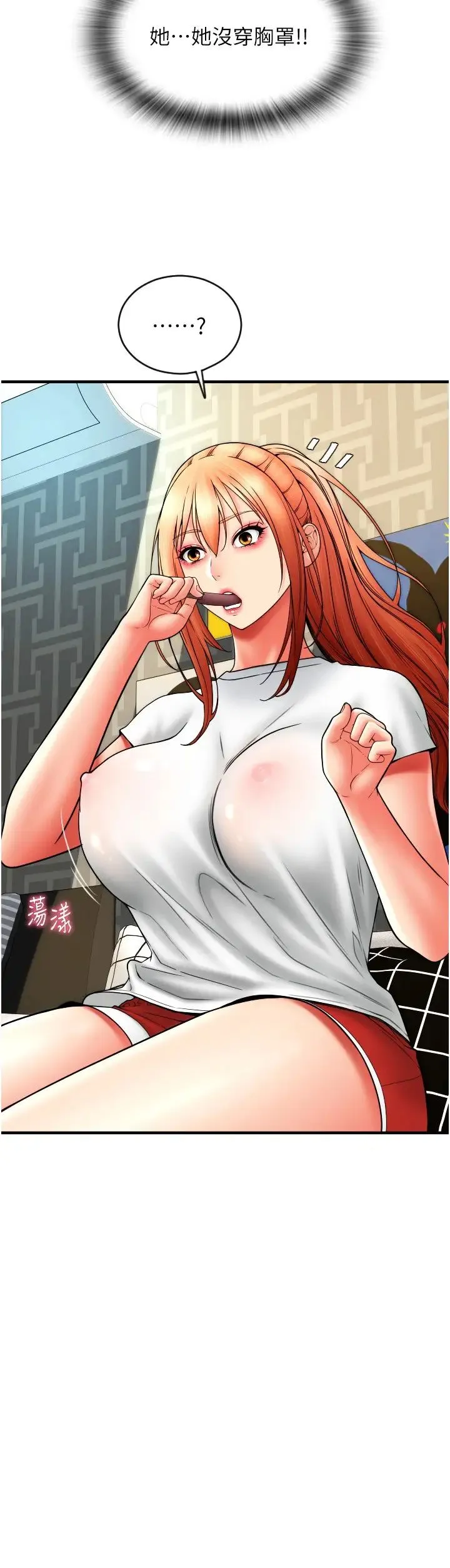 请用啪支付 - 第41话-爽到阿嘿颜的可晴 - page 33