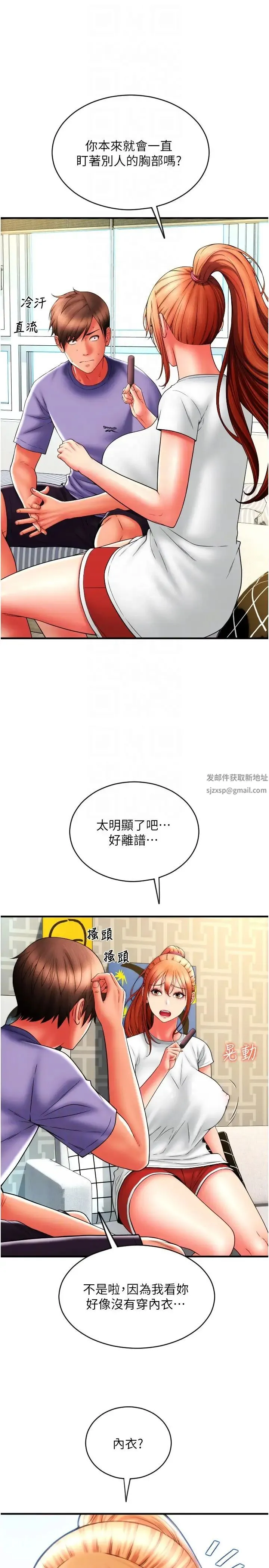 请用啪支付 - 第41话-爽到阿嘿颜的可晴 - page 34