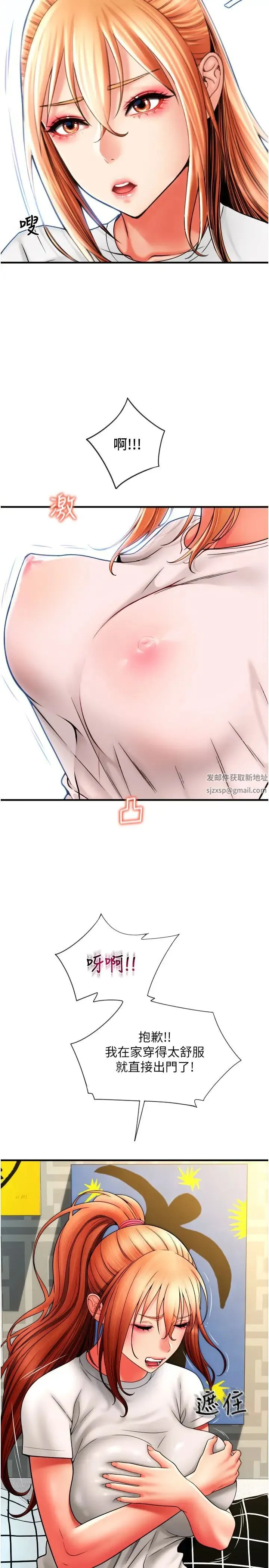 请用啪支付 - 第41话-爽到阿嘿颜的可晴 - page 35
