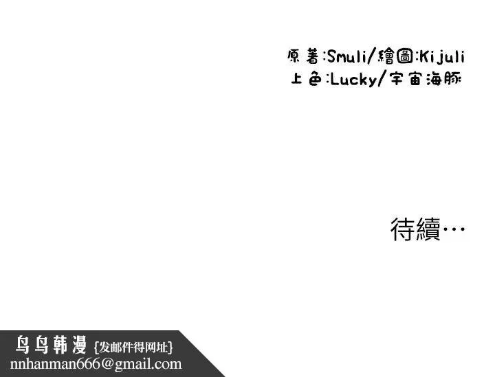 请用啪支付 - 第41话-爽到阿嘿颜的可晴 - page 40