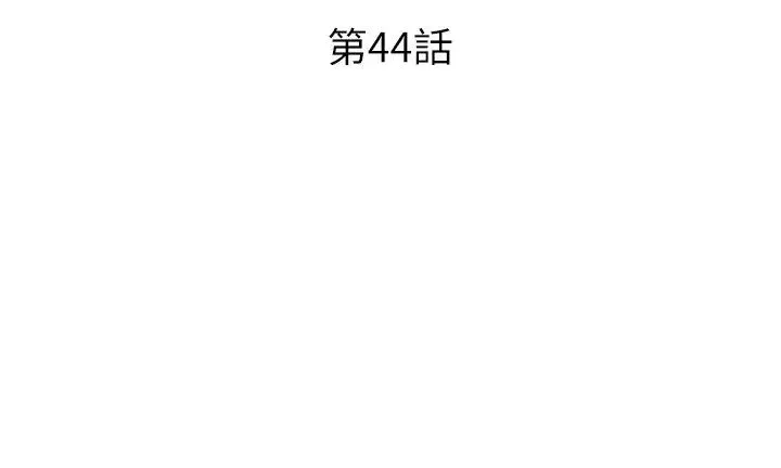 请用啪支付 - 第44话-乖女儿在替客人服务啊~ - page 3