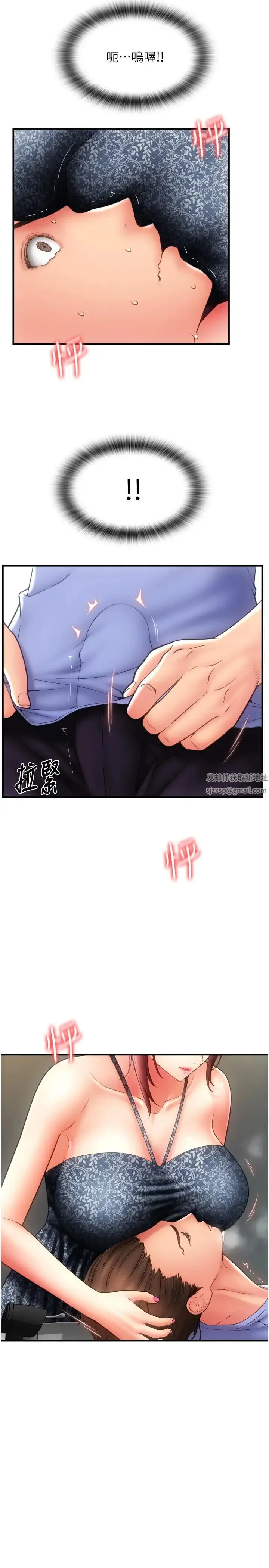 请用啪支付 - 第44话-乖女儿在替客人服务啊~ - page 5