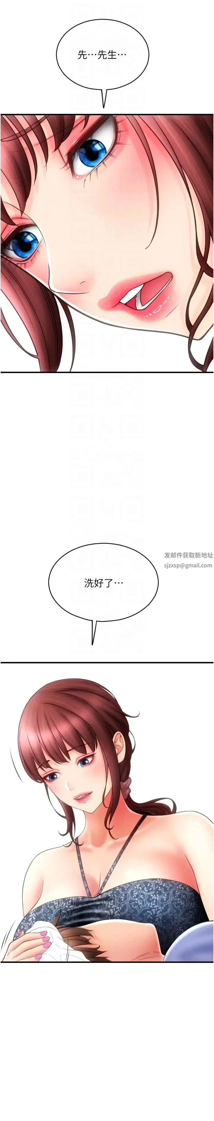 请用啪支付 - 第44话-乖女儿在替客人服务啊~ - page 6