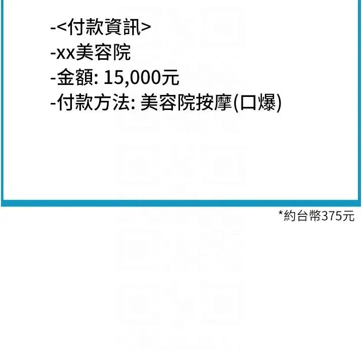 请用啪支付 - 第44话-乖女儿在替客人服务啊~ - page 10