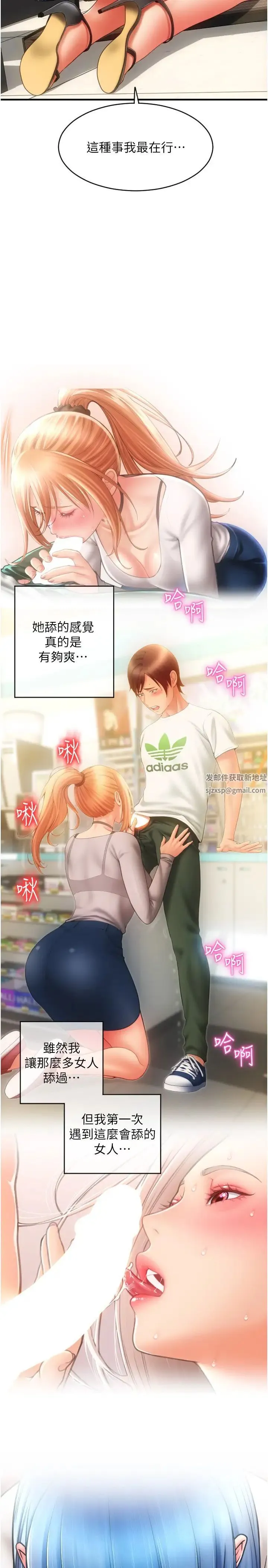 请用啪支付 - 第44话-乖女儿在替客人服务啊~ - page 25