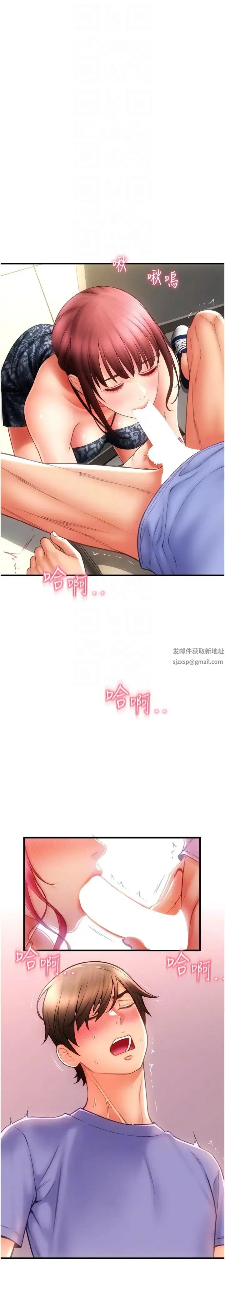 请用啪支付 - 第44话-乖女儿在替客人服务啊~ - page 28