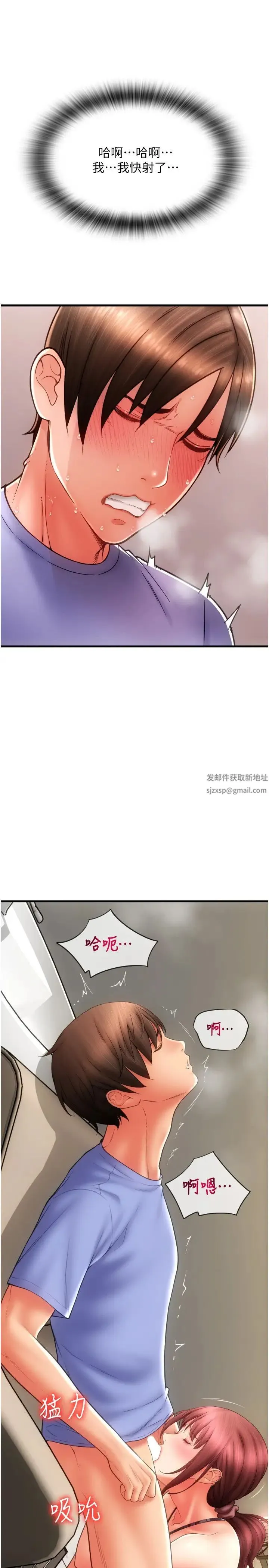 请用啪支付 - 第44话-乖女儿在替客人服务啊~ - page 31
