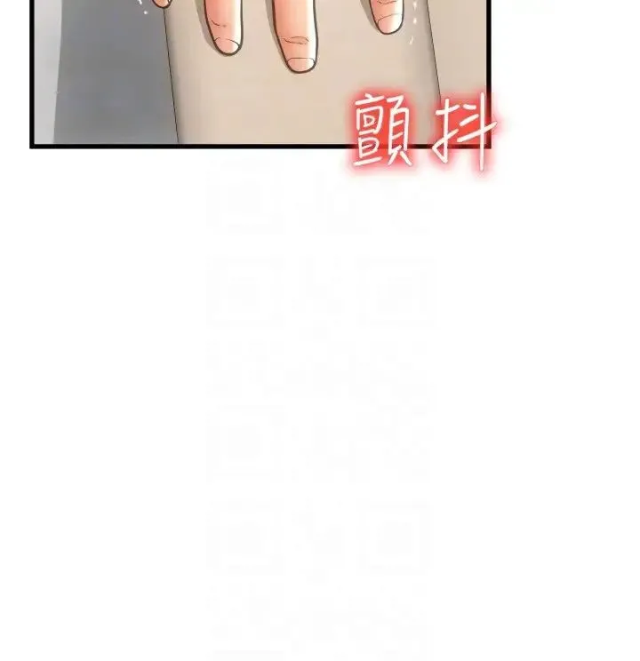 请用啪支付 - 第44话-乖女儿在替客人服务啊~ - page 34