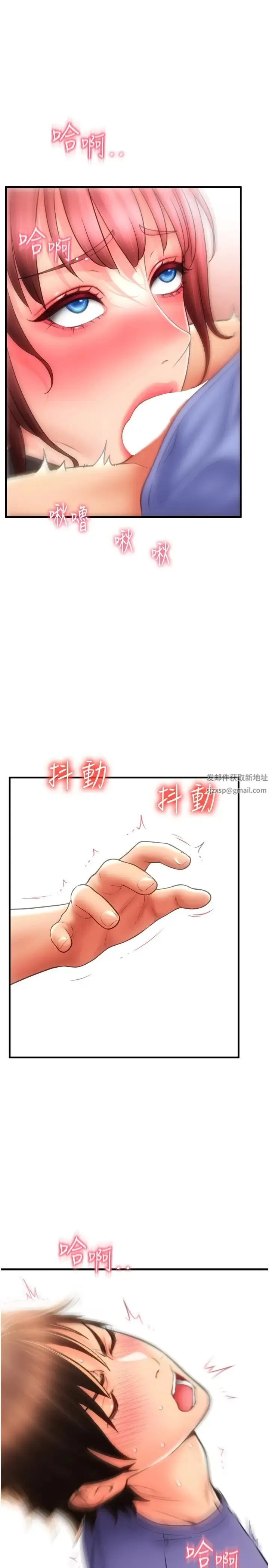 请用啪支付 - 第44话-乖女儿在替客人服务啊~ - page 35