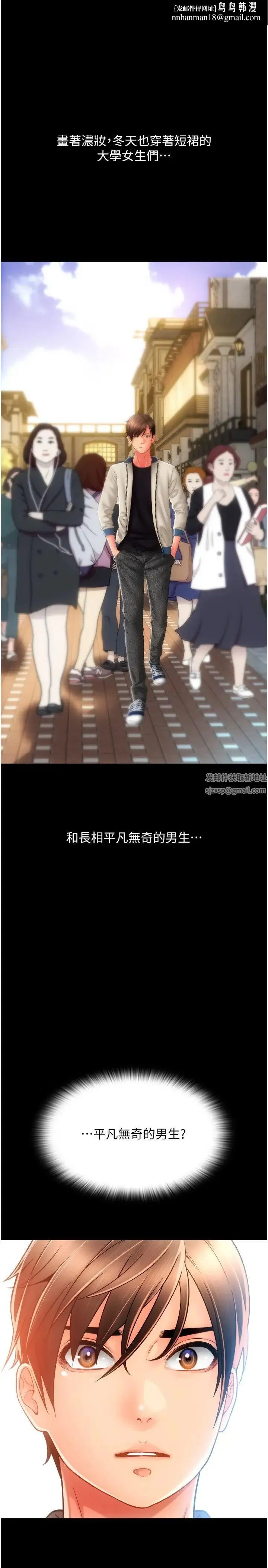 请用啪支付 - 第48話-我好像已經對你上癮瞭 - page 1