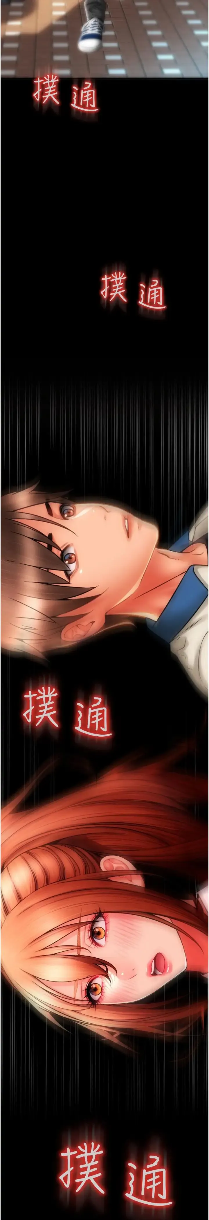 请用啪支付 - 第48話-我好像已經對你上癮瞭 - page 3