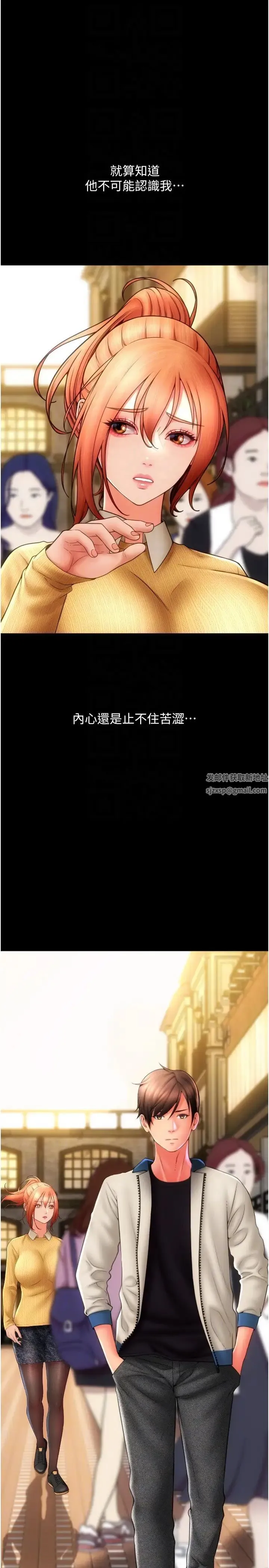 请用啪支付 - 第48話-我好像已經對你上癮瞭 - page 6