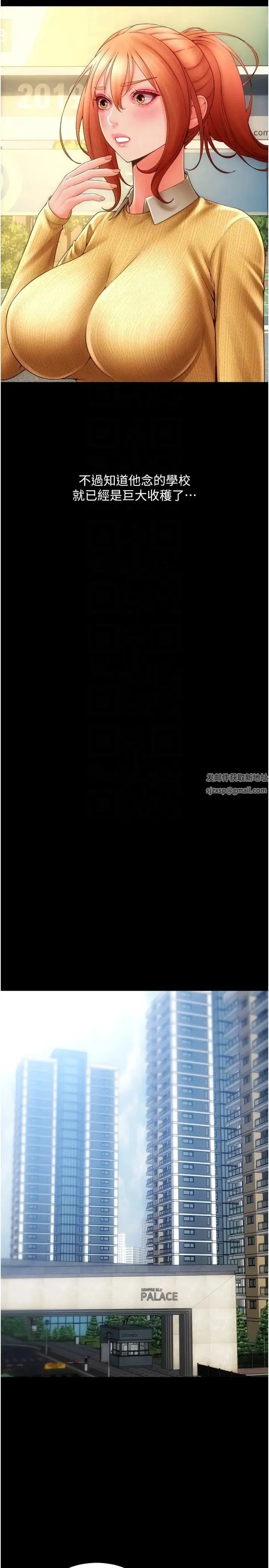 请用啪支付 - 第48話-我好像已經對你上癮瞭 - page 10