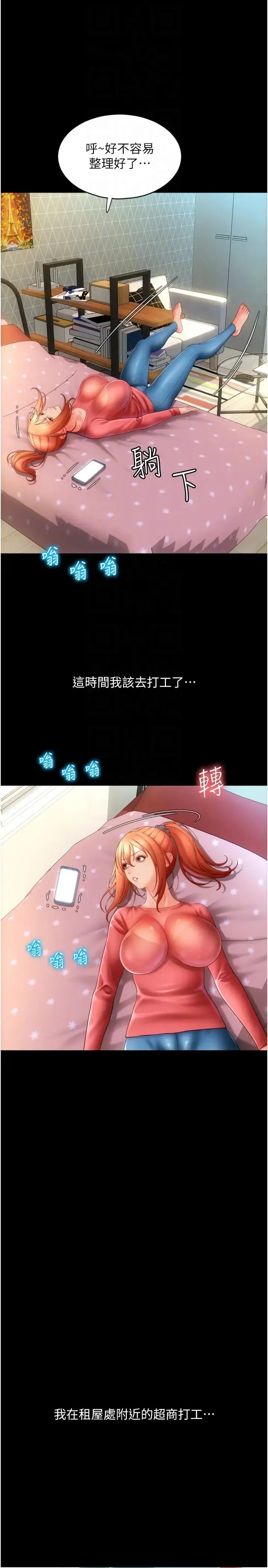 请用啪支付 - 第48話-我好像已經對你上癮瞭 - page 14