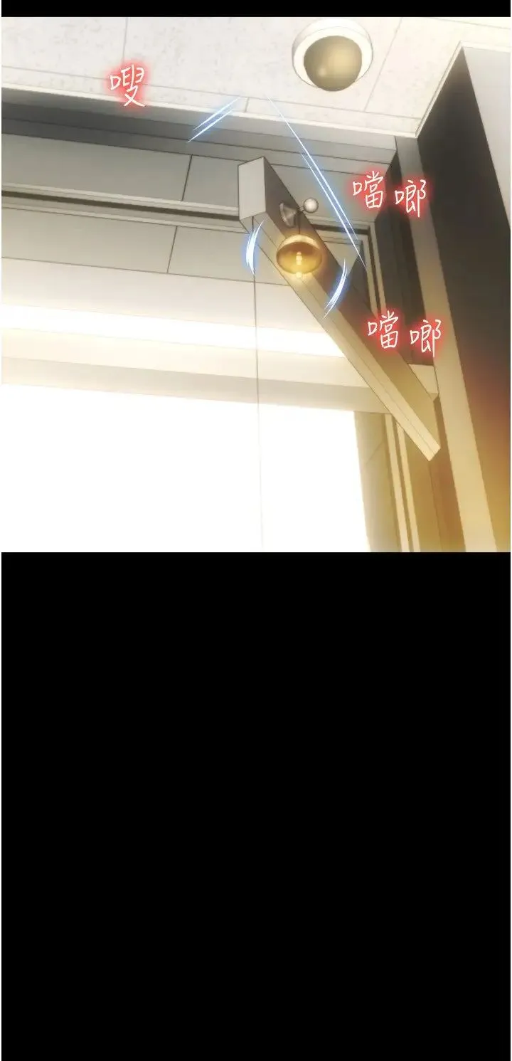 请用啪支付 - 第48話-我好像已經對你上癮瞭 - page 16