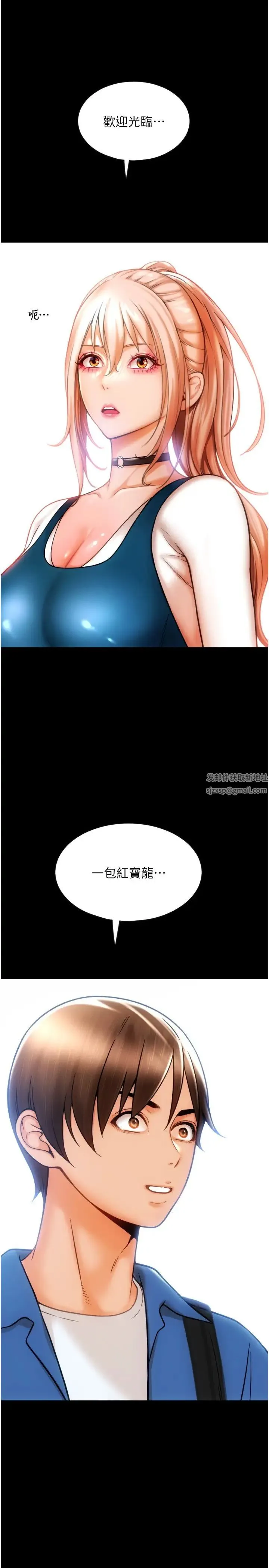 请用啪支付 - 第48話-我好像已經對你上癮瞭 - page 17