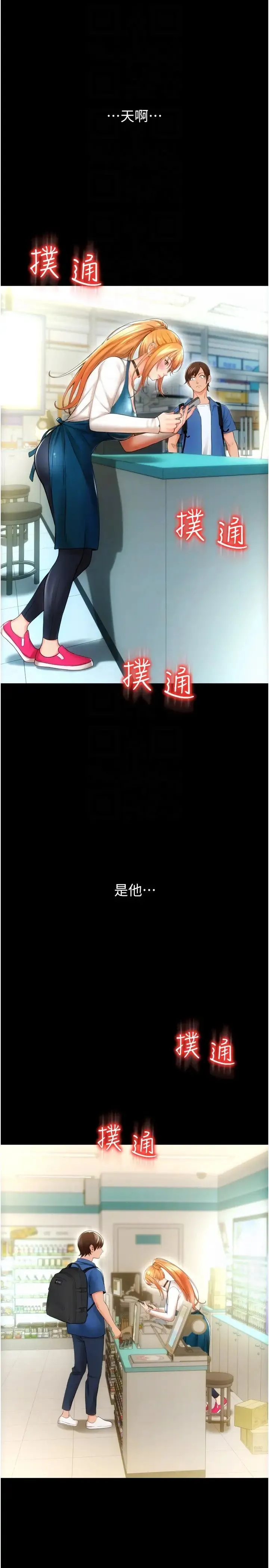 请用啪支付 - 第48話-我好像已經對你上癮瞭 - page 18