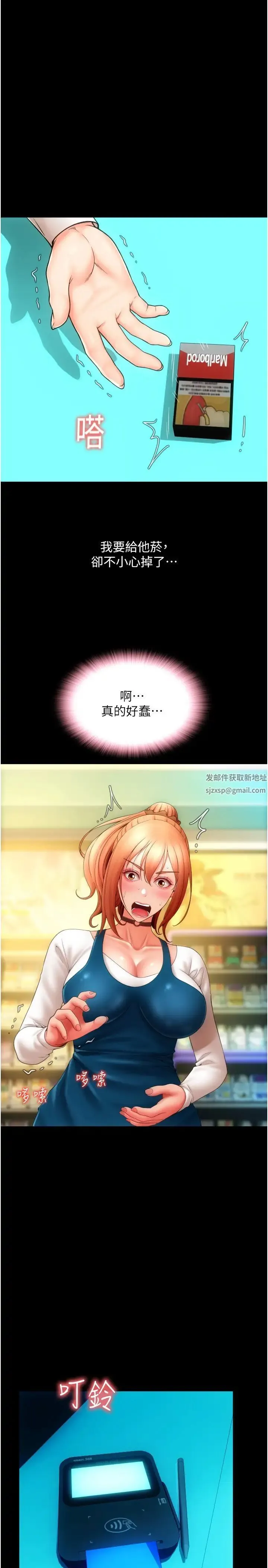 请用啪支付 - 第48話-我好像已經對你上癮瞭 - page 20