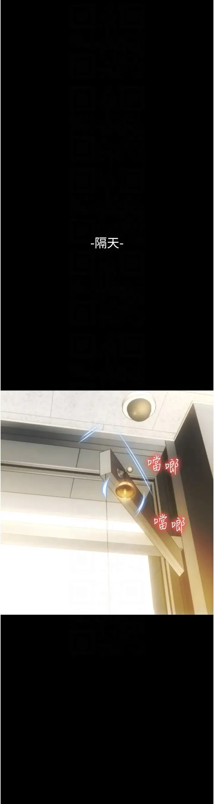 请用啪支付 - 第48話-我好像已經對你上癮瞭 - page 22
