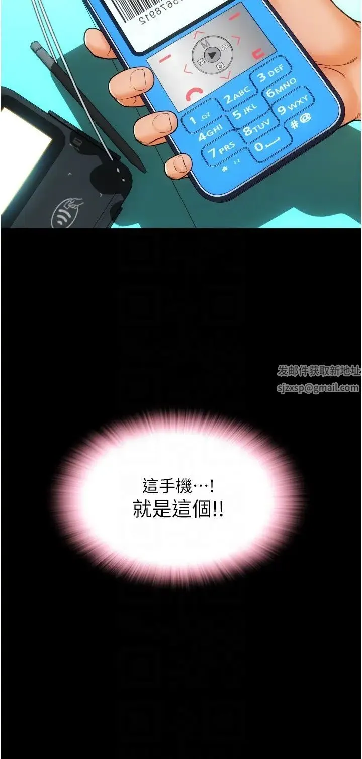 请用啪支付 - 第48話-我好像已經對你上癮瞭 - page 26