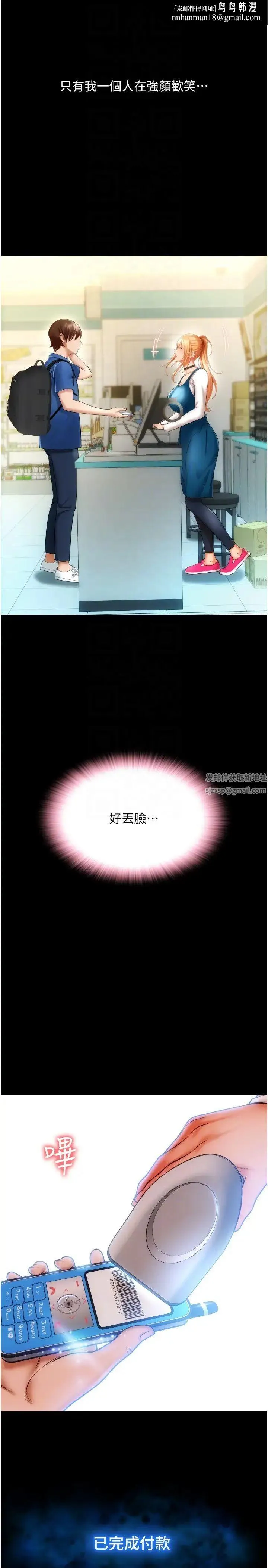 请用啪支付 - 第48話-我好像已經對你上癮瞭 - page 28