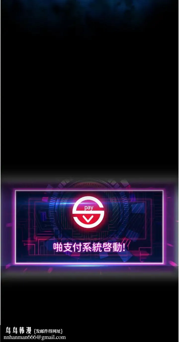 请用啪支付 - 第48話-我好像已經對你上癮瞭 - page 29