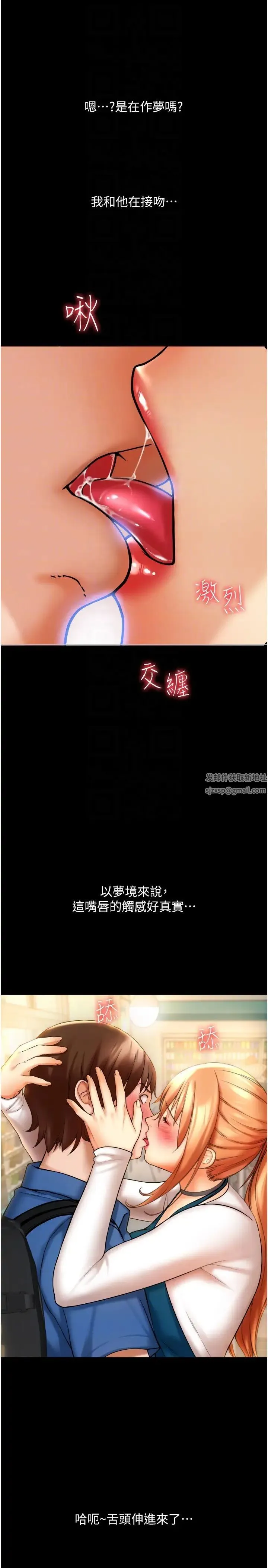 请用啪支付 - 第48話-我好像已經對你上癮瞭 - page 30