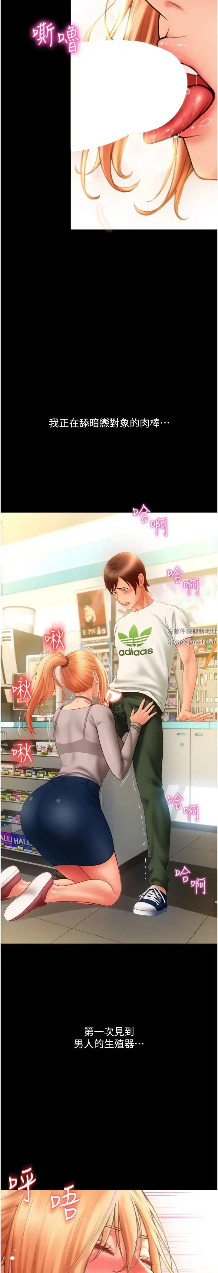 请用啪支付 - 第48話-我好像已經對你上癮瞭 - page 36