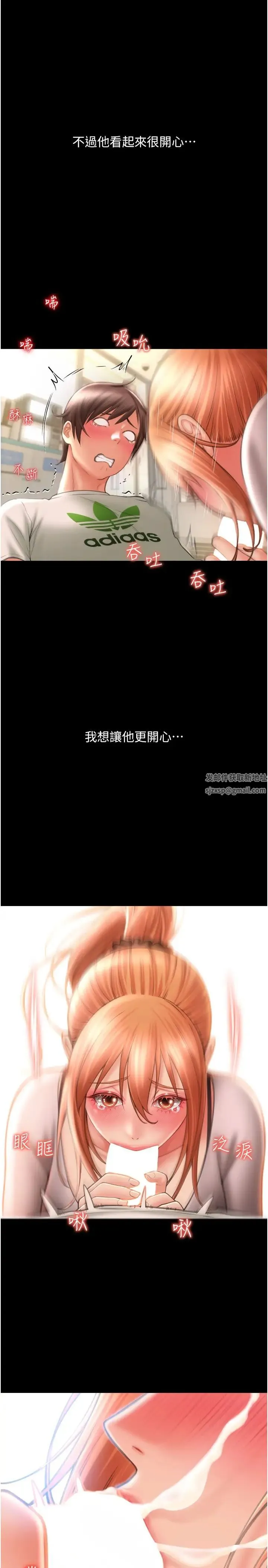 请用啪支付 - 第48話-我好像已經對你上癮瞭 - page 38