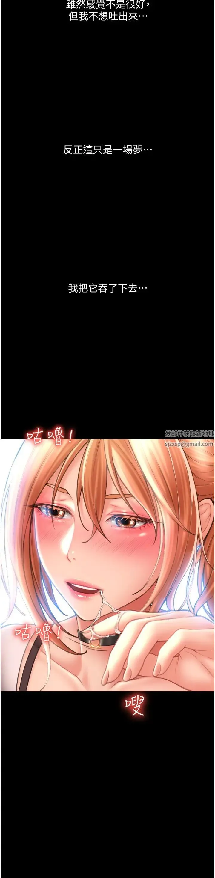 请用啪支付 - 第48話-我好像已經對你上癮瞭 - page 40
