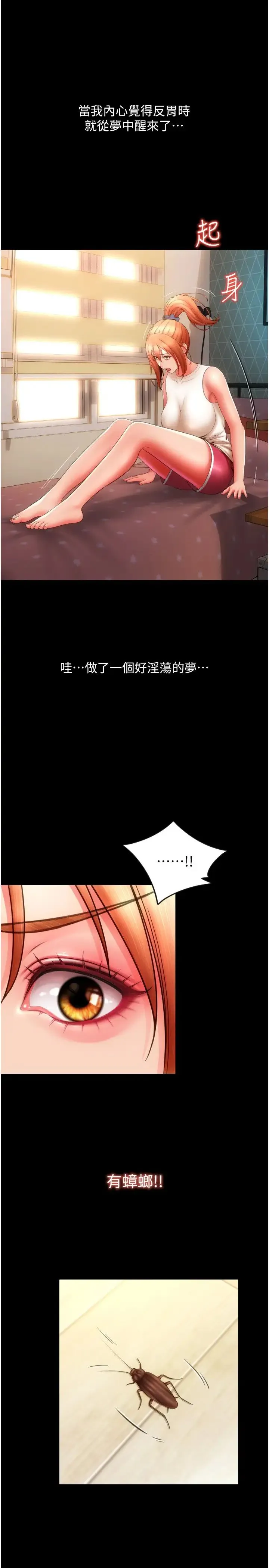 请用啪支付 - 第48話-我好像已經對你上癮瞭 - page 41