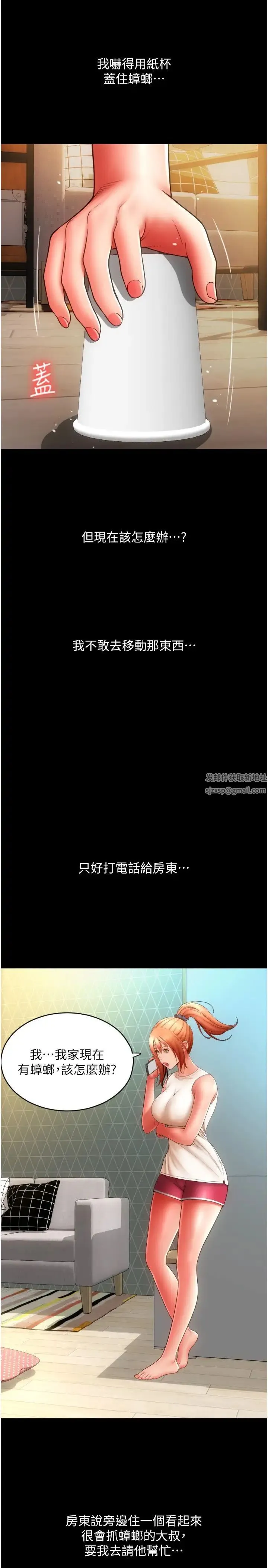 请用啪支付 - 第48話-我好像已經對你上癮瞭 - page 42