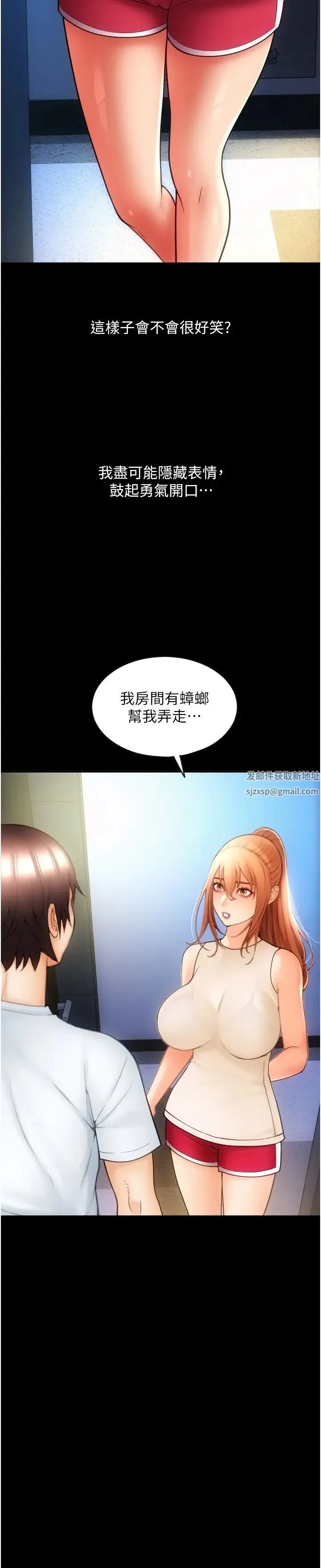 请用啪支付 - 第48話-我好像已經對你上癮瞭 - page 46