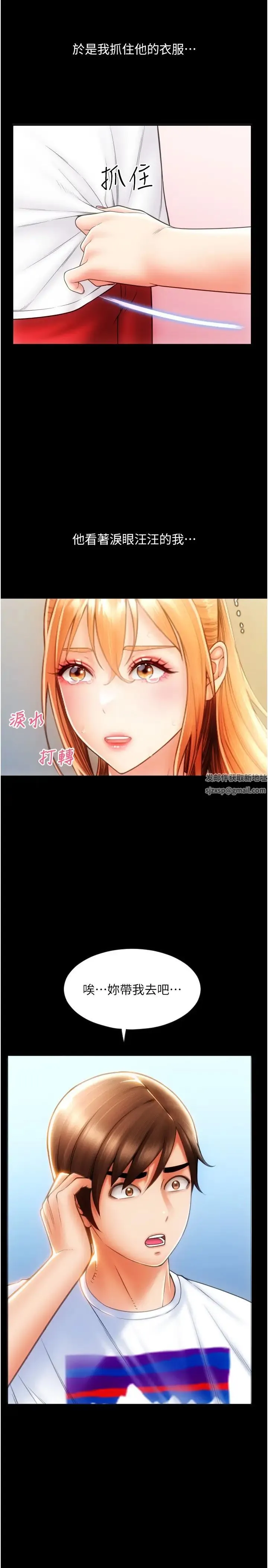 请用啪支付 - 第48話-我好像已經對你上癮瞭 - page 48