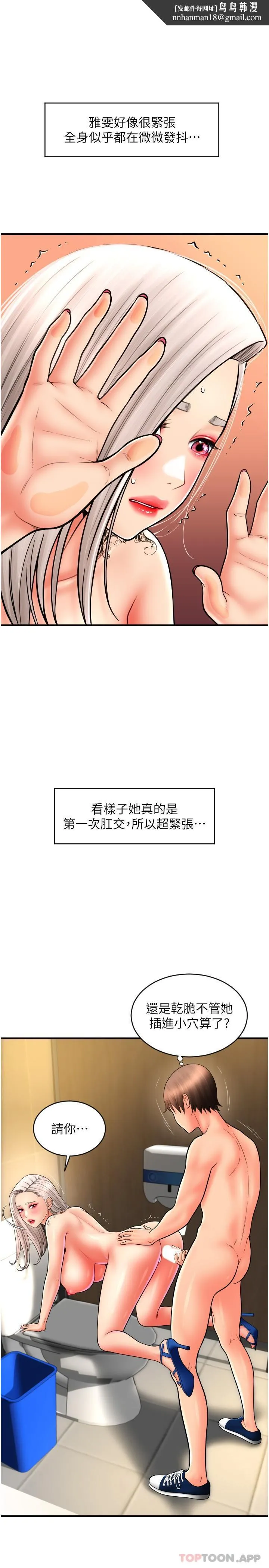 请用啪支付 - 第15话-吸力强劲的蜜鲍 - page 15